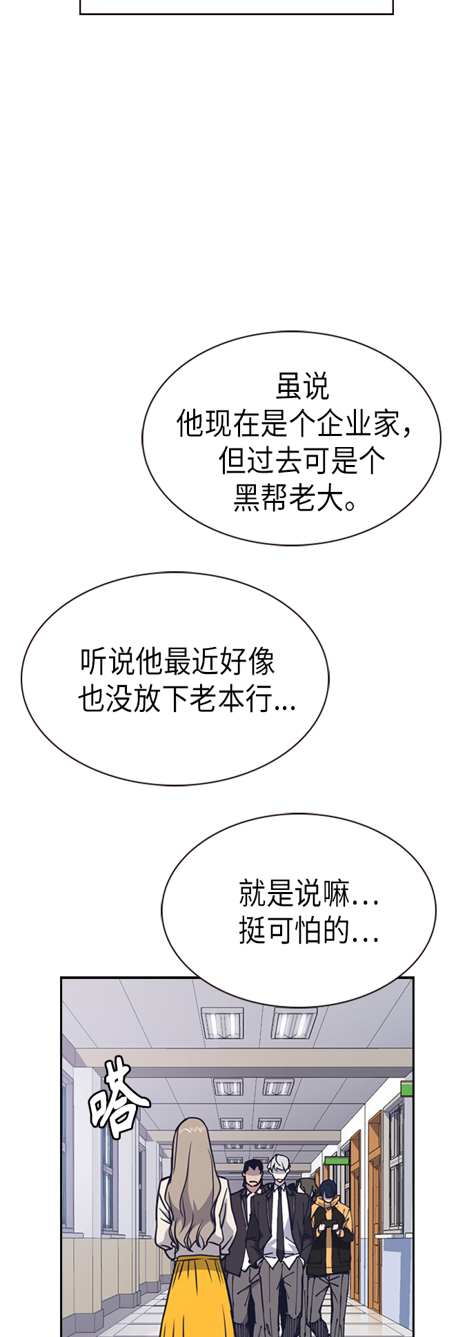 第116话3