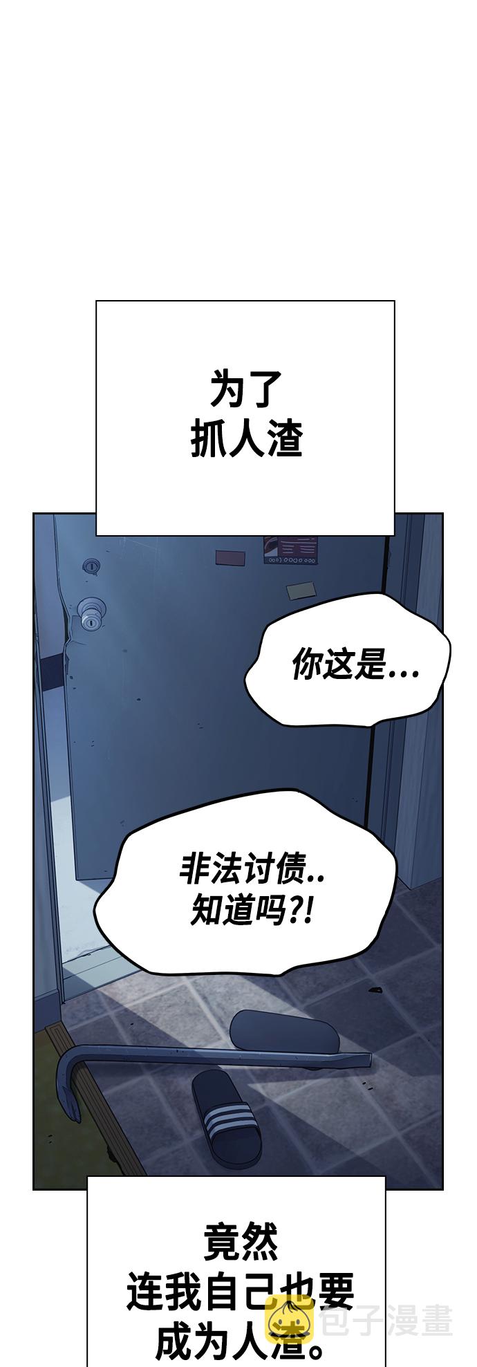 第2季 第33话2