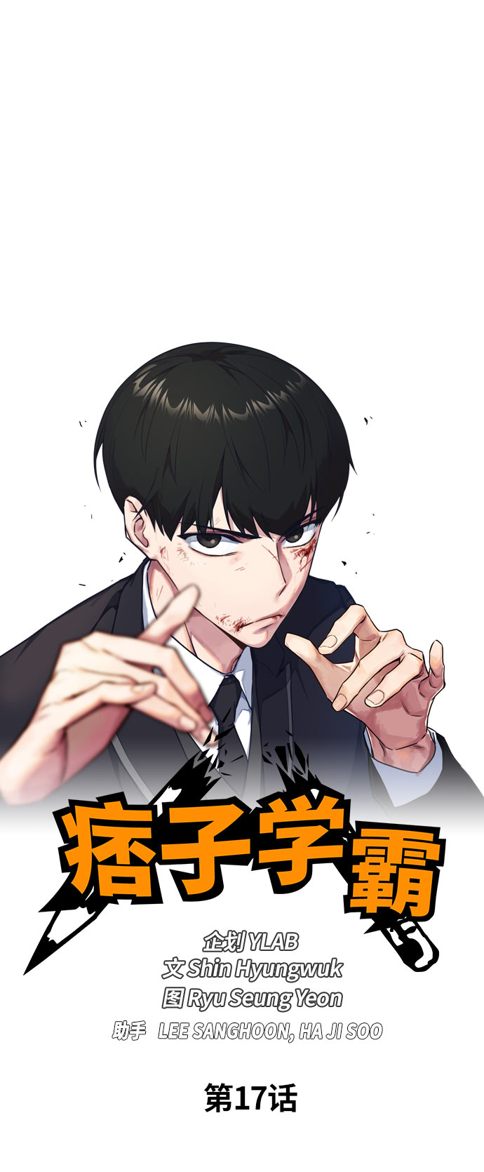 第17话4