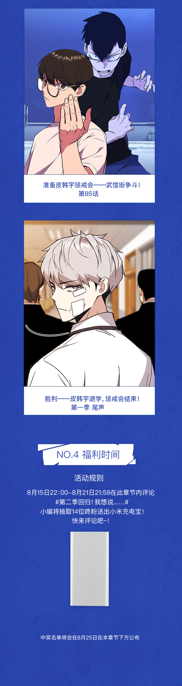 特别篇3