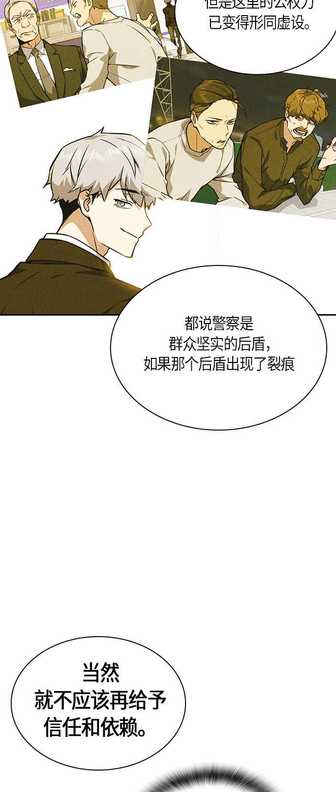 第30话4