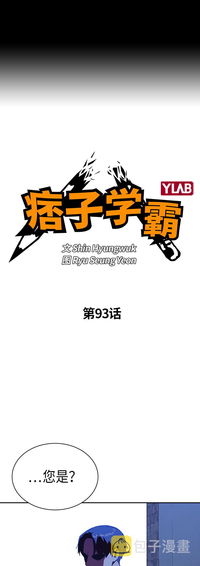 第93话1