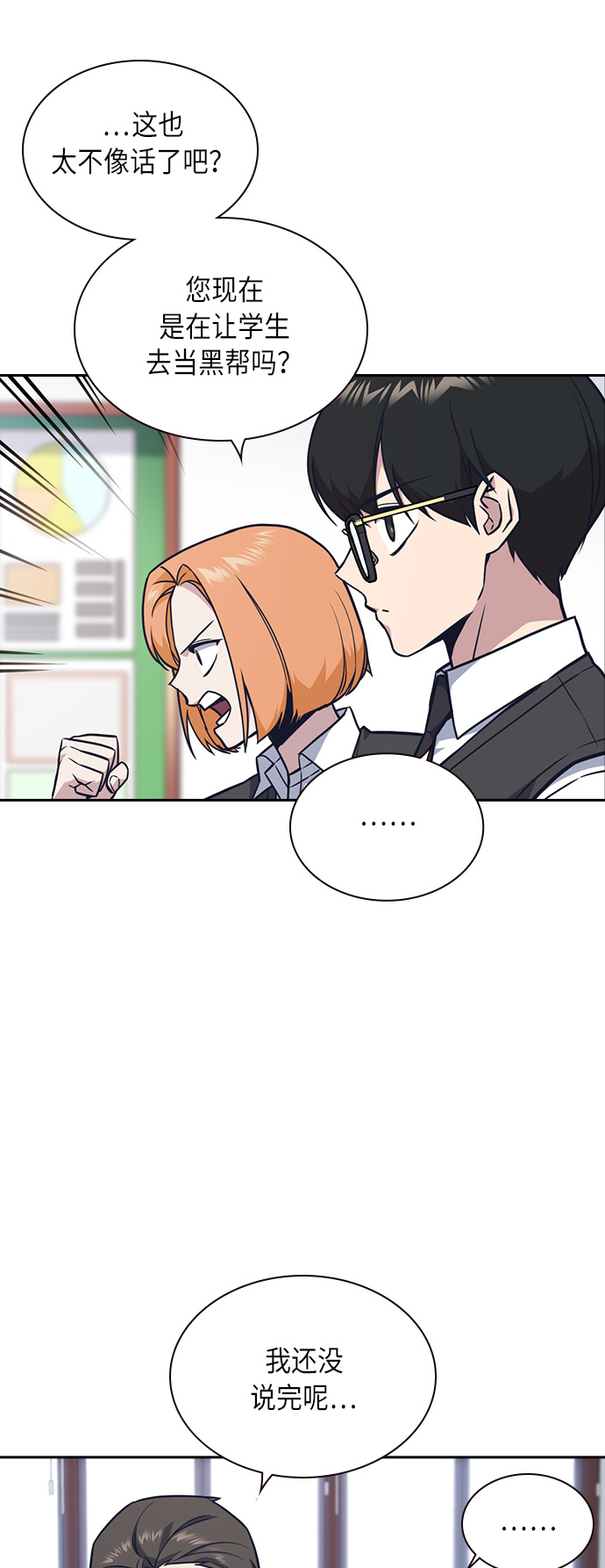 第55话2