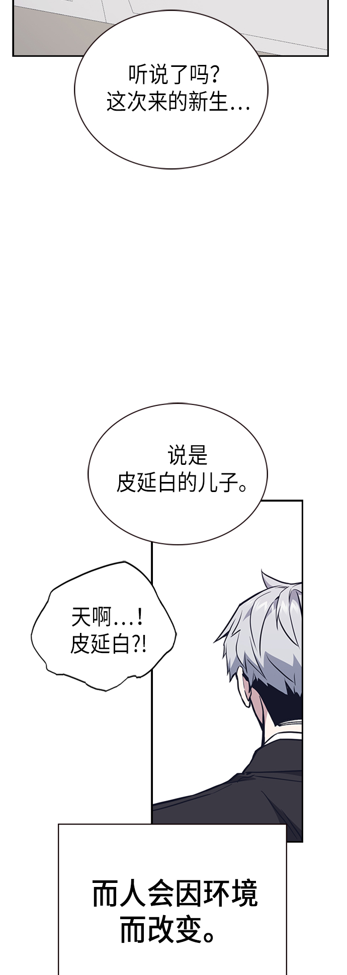 第116话2