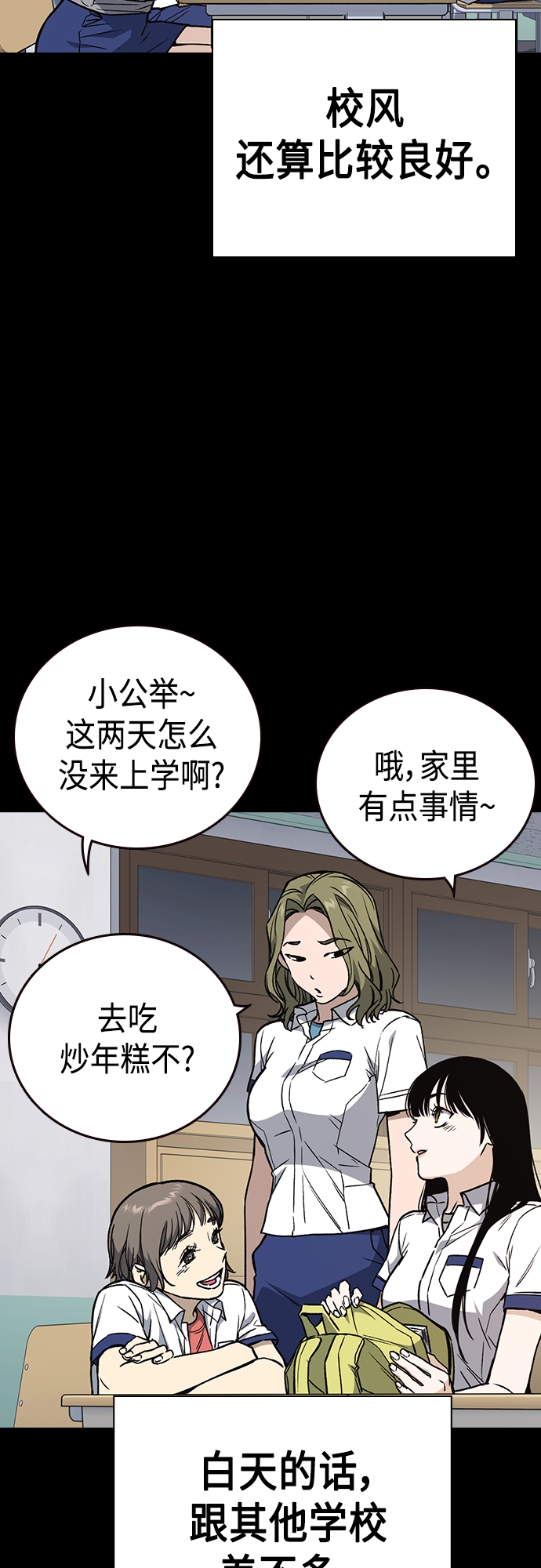 第2季 第45话4