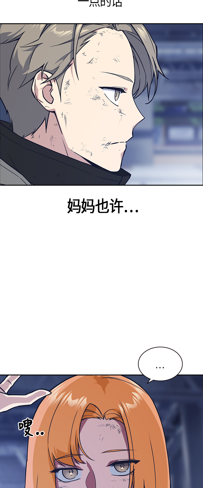 第28话3