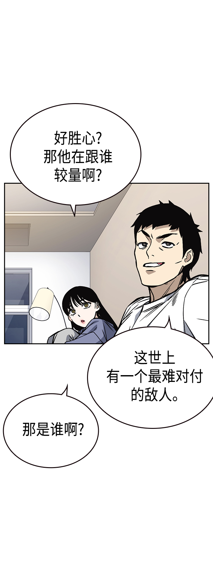第2季 第32话2