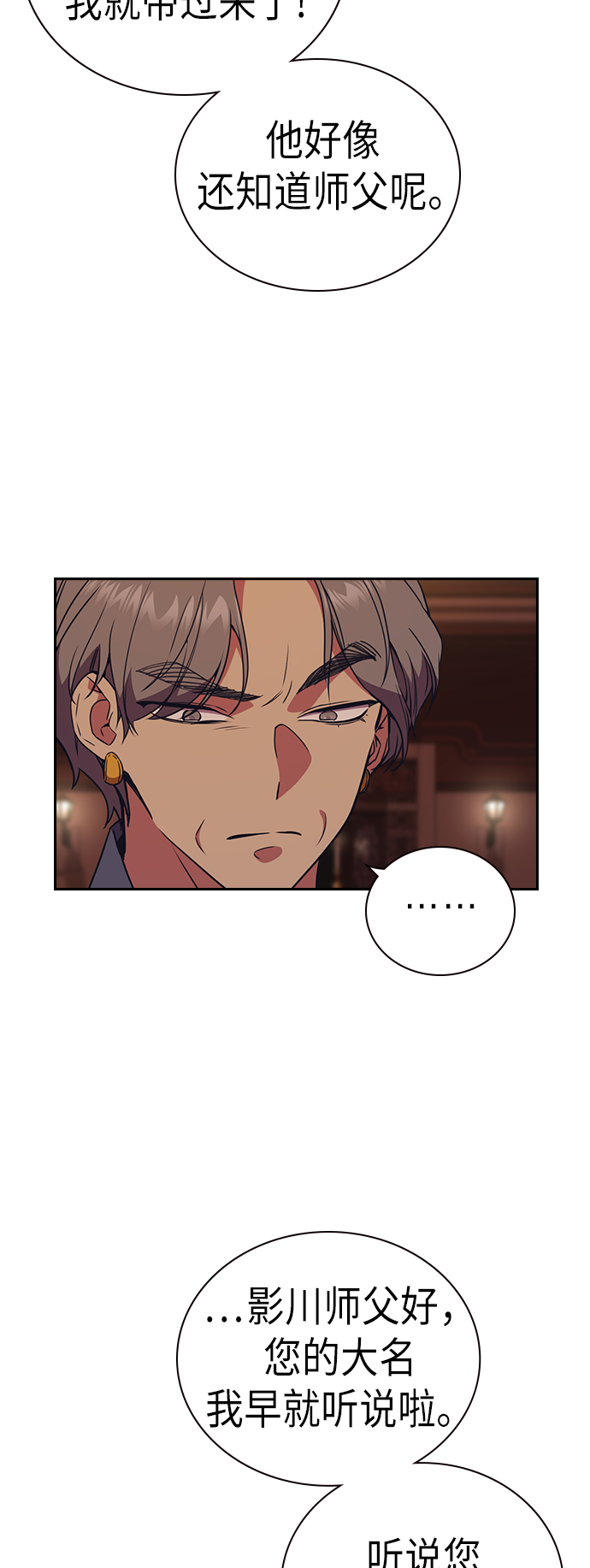第89话3