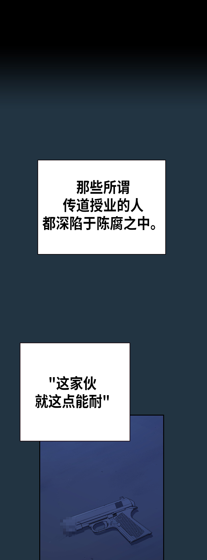 第90话1