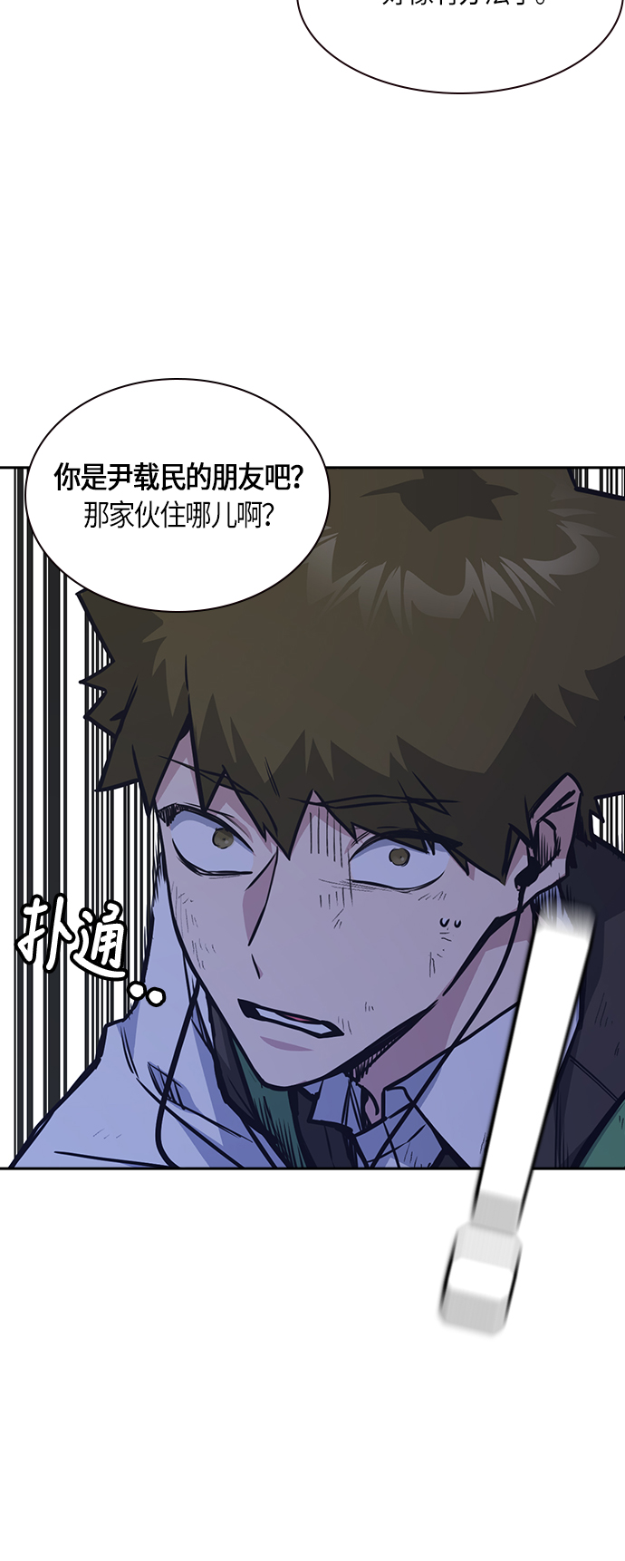 第36话4
