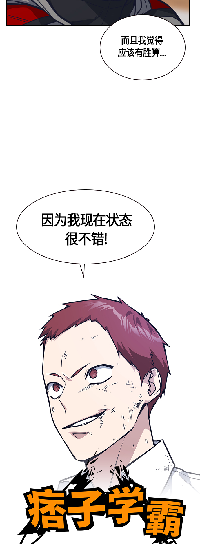 第42话3