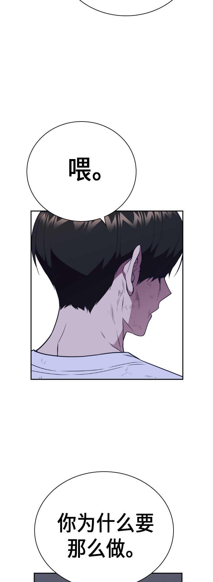 第90话3