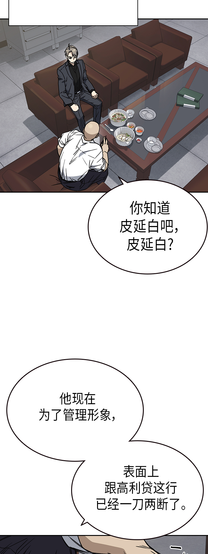 第2季 第33话3