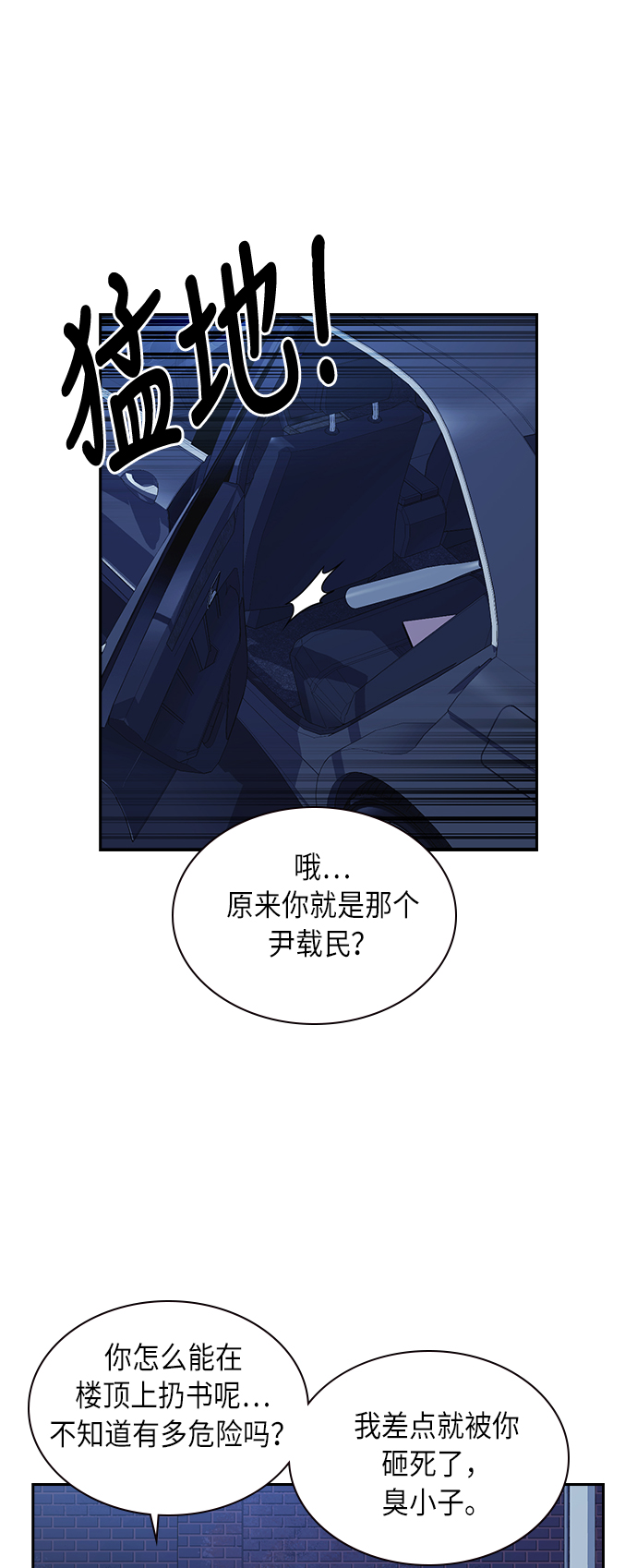 第66话4