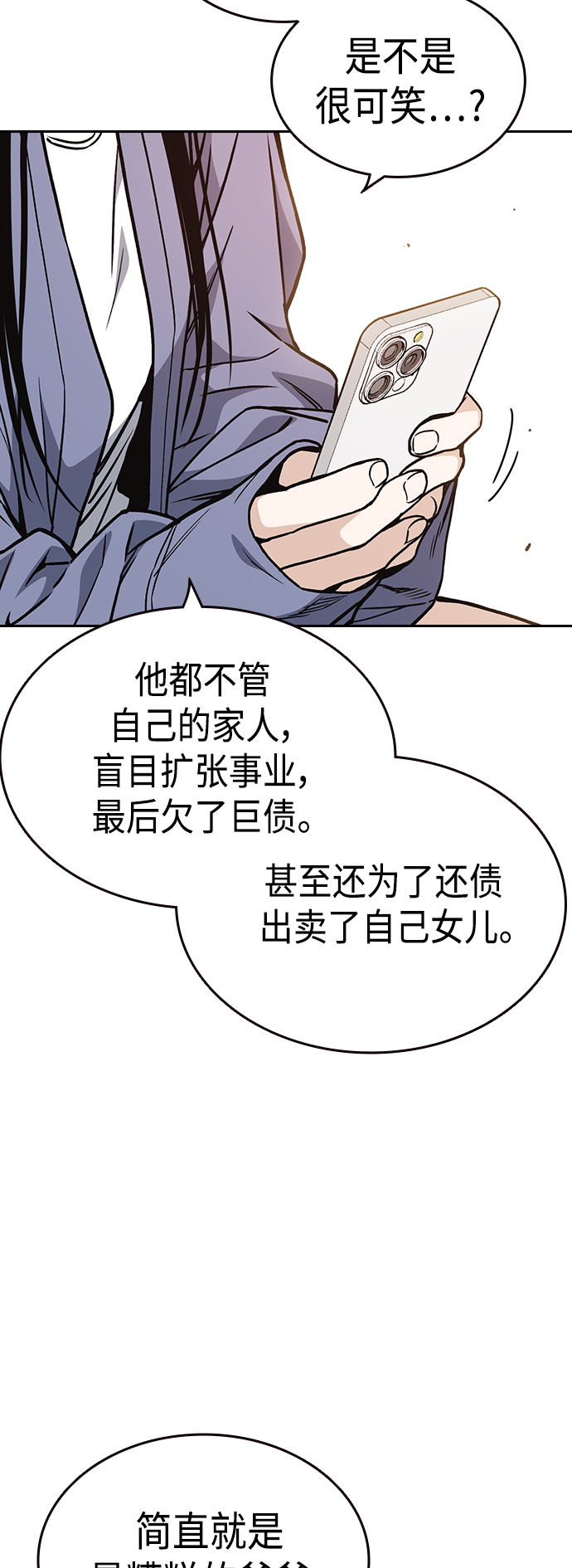 第2季 第35话2