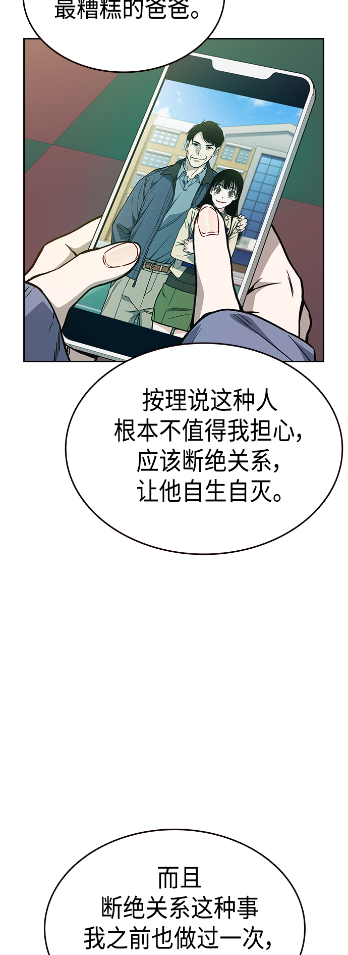 第2季 第35话3