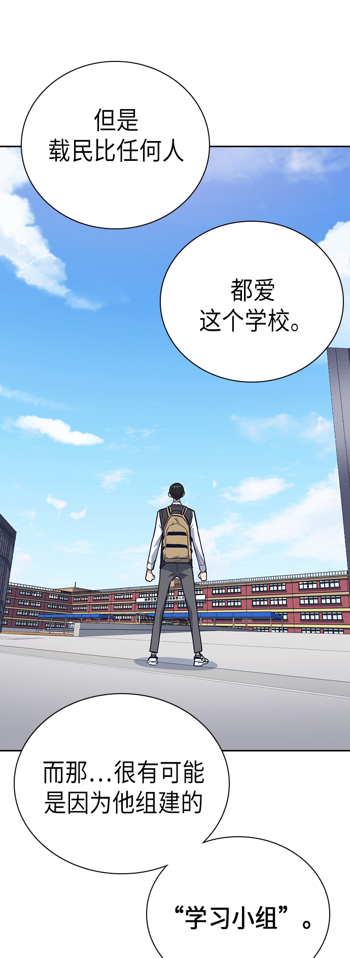 第102话3