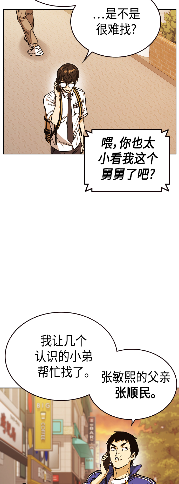 第2季 第34话2