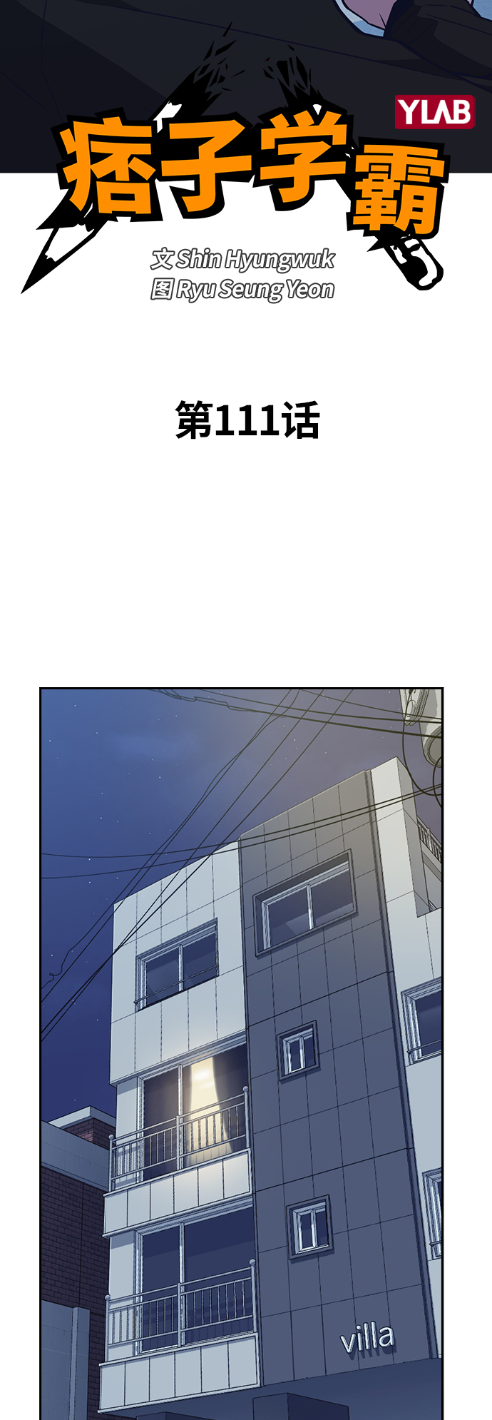 第111话4