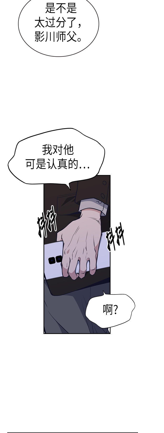 第85话2