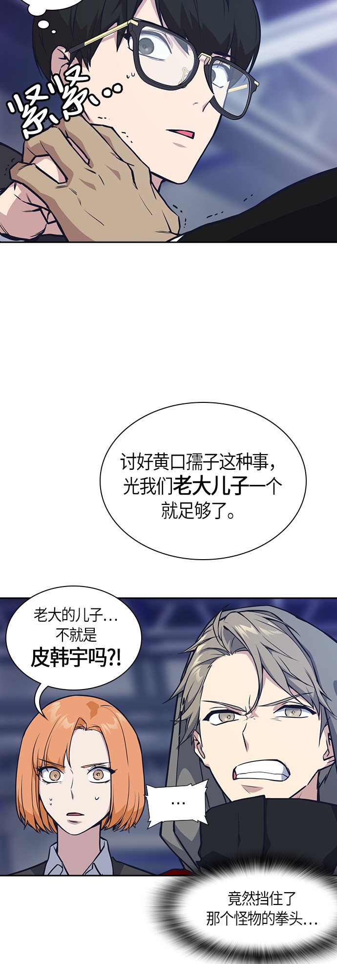 第26话2