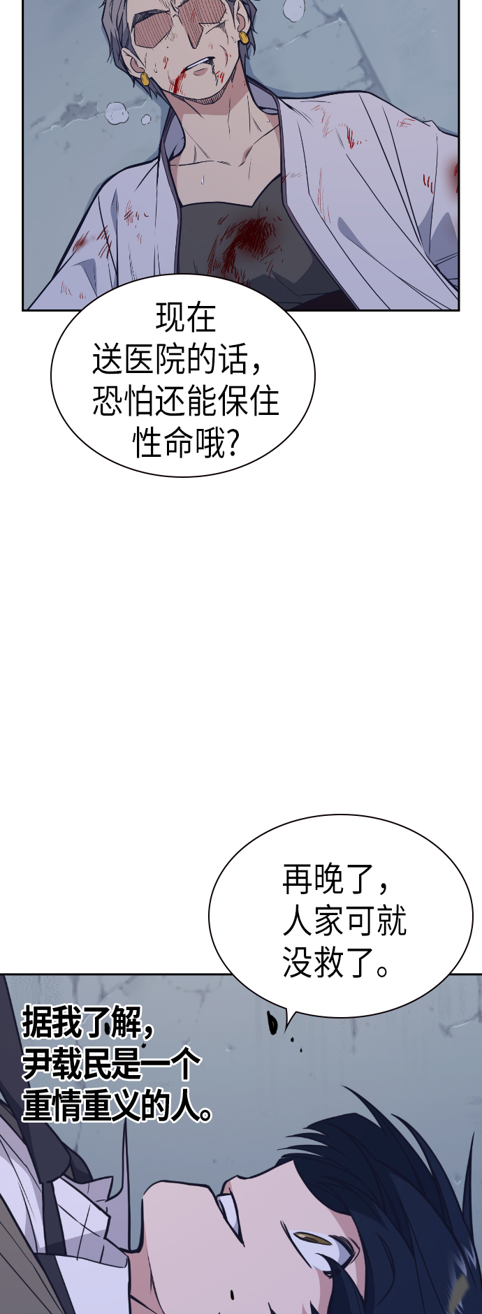 第90话2