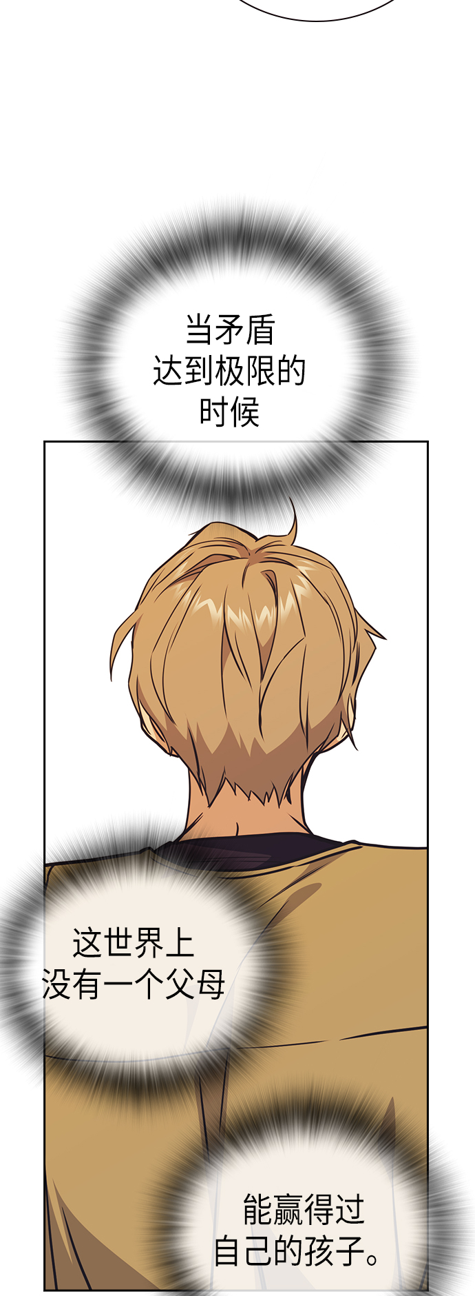 第102话3