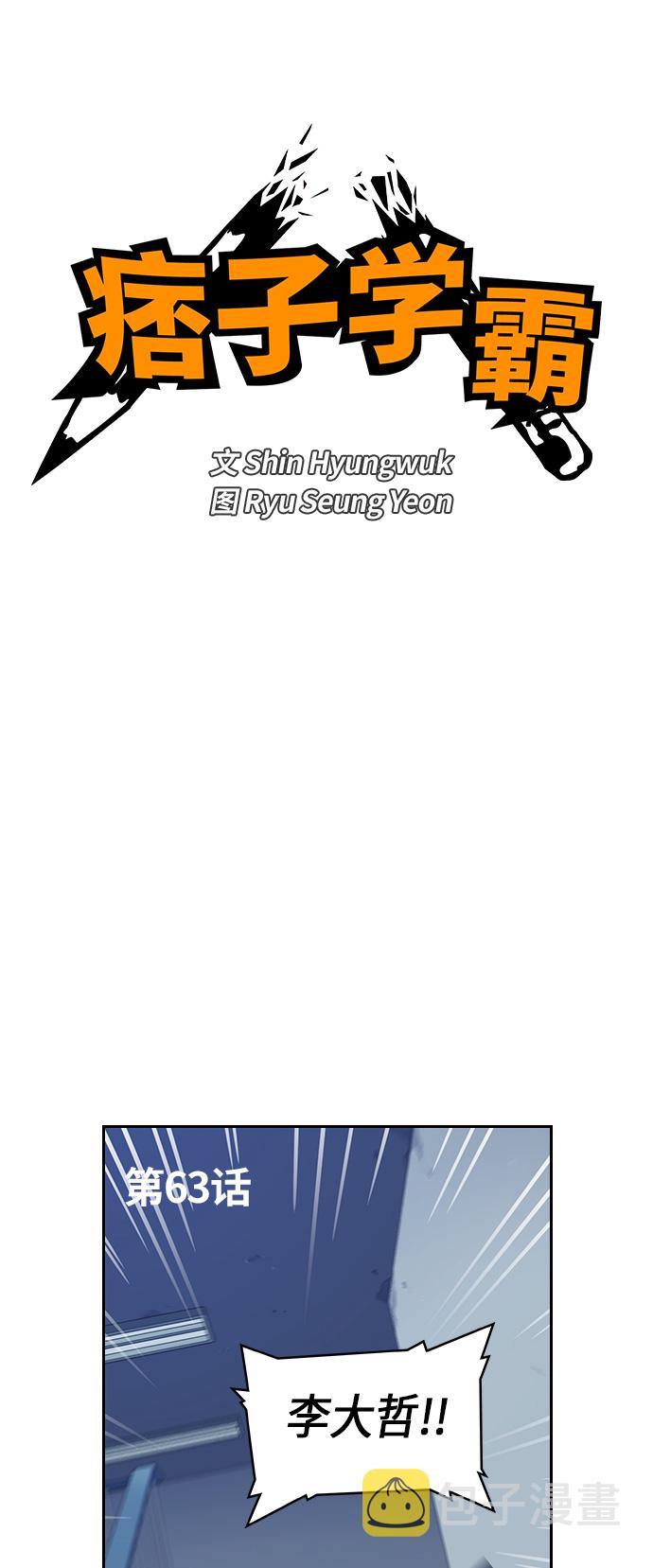 第63话3