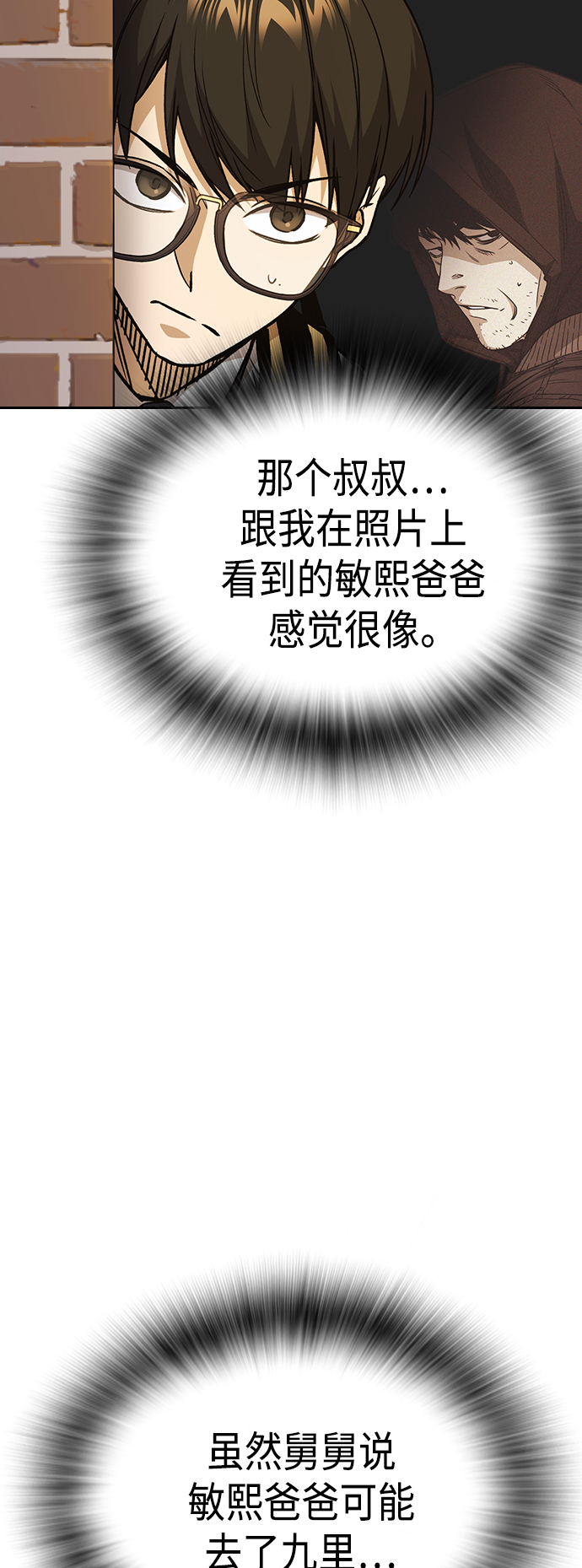 第2季 第35话1