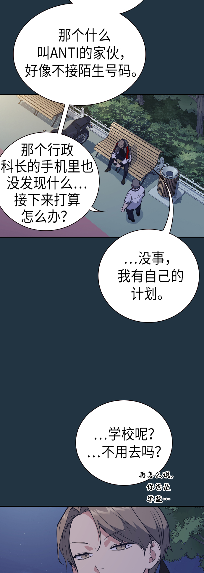 第92话2