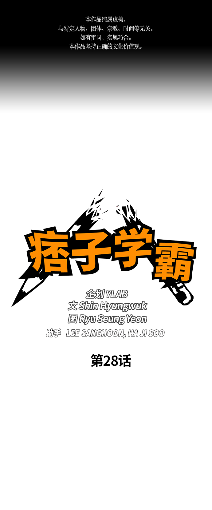 第28话0