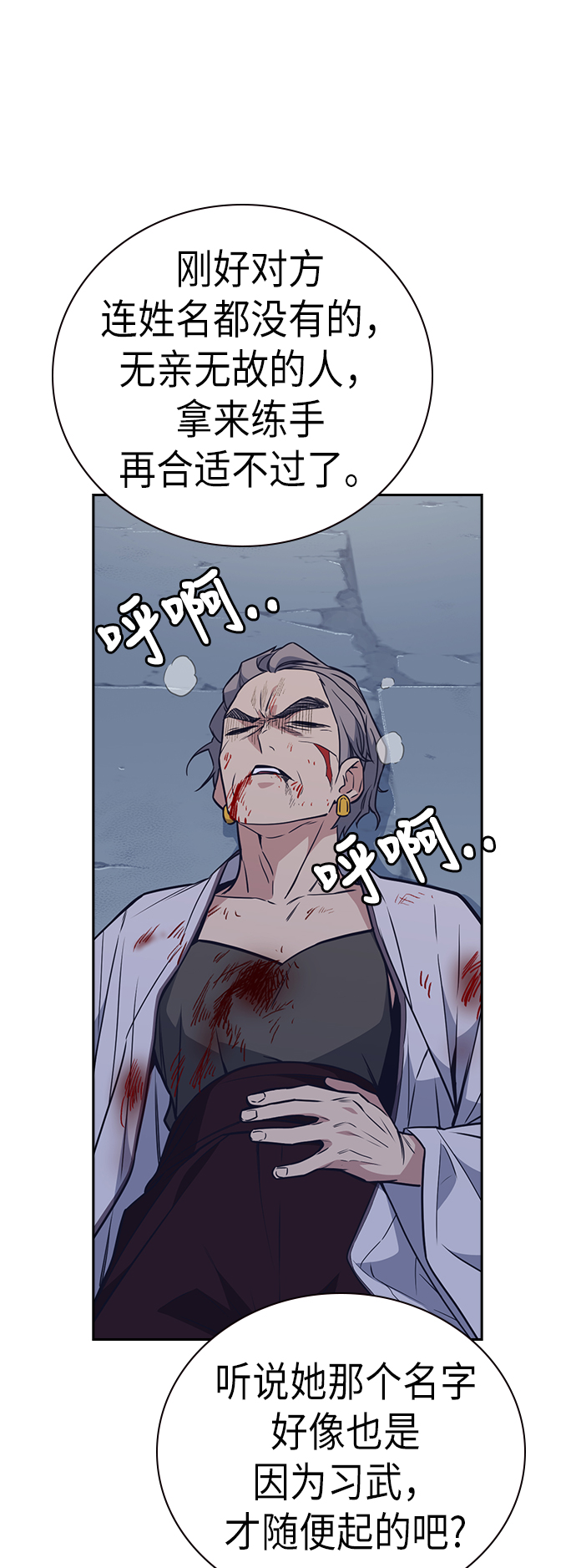 第90话2