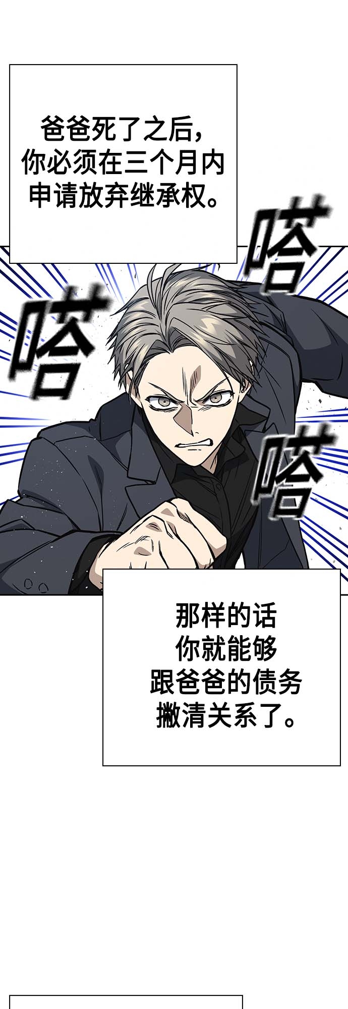 第2季 第39话2