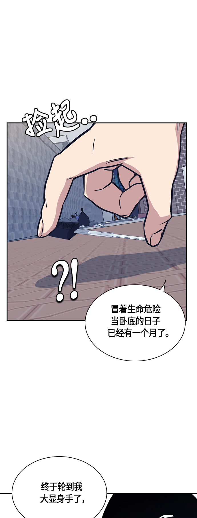 第29话4