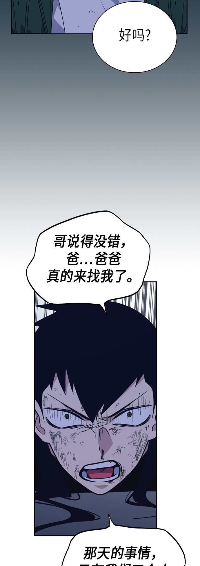 第89话2