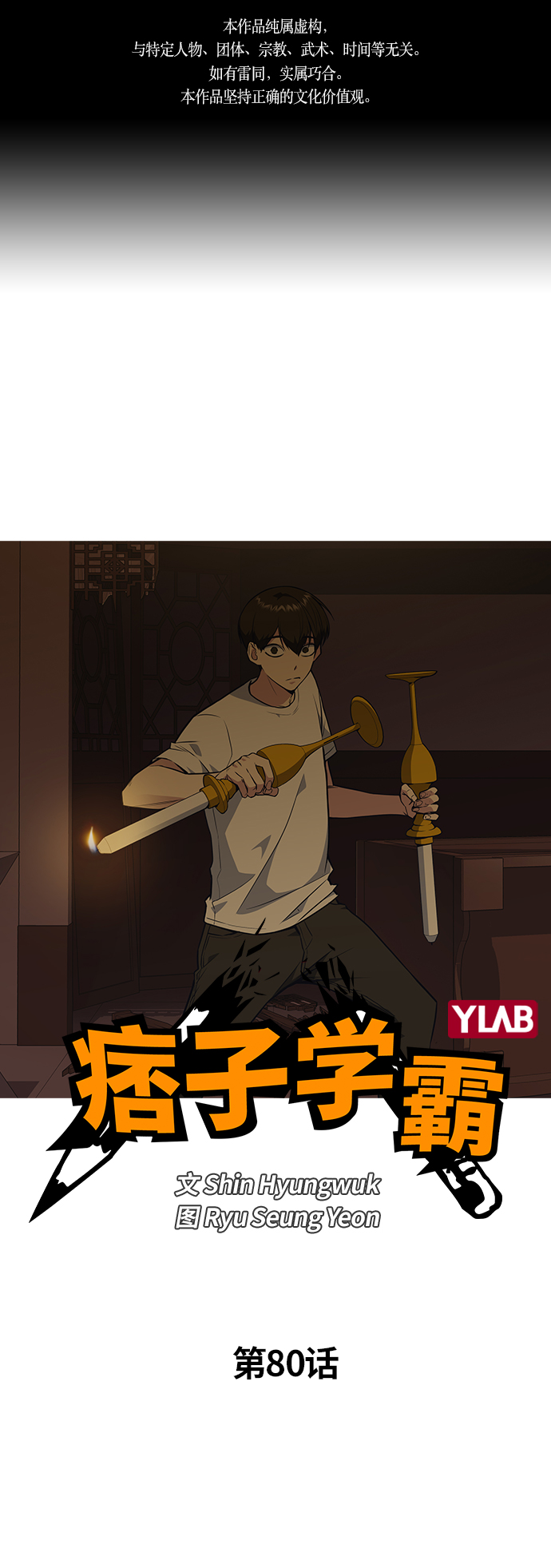 第80话0