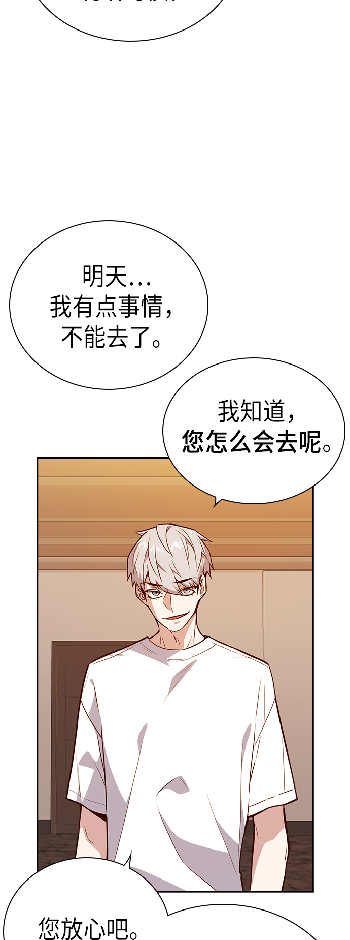第106话3