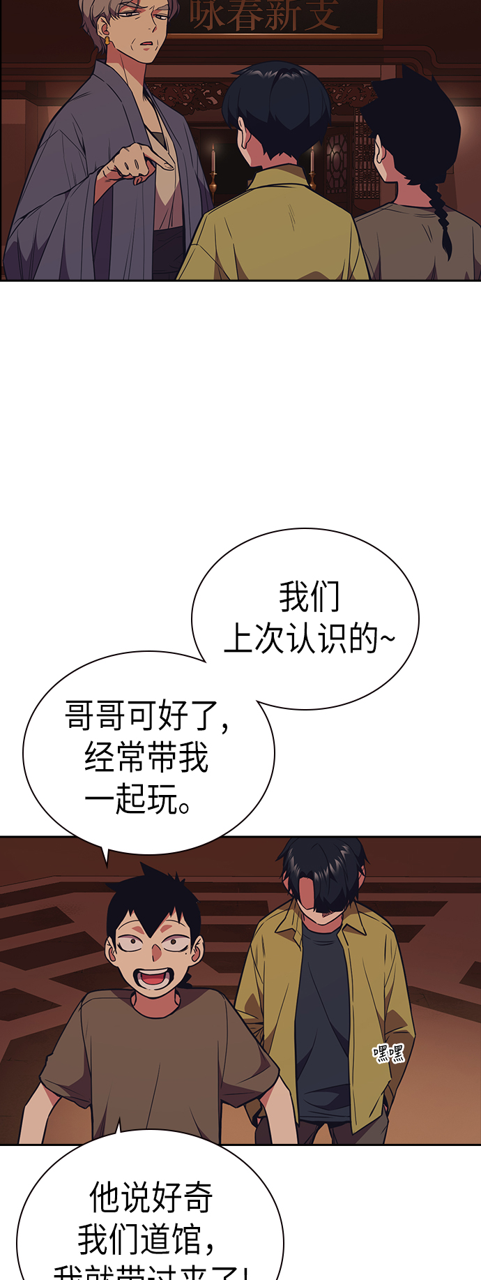 第89话2