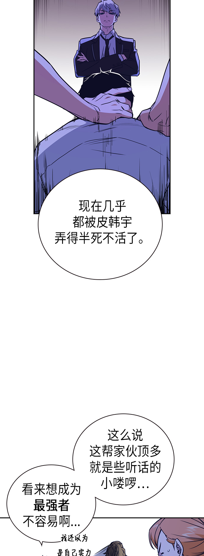 第109话4