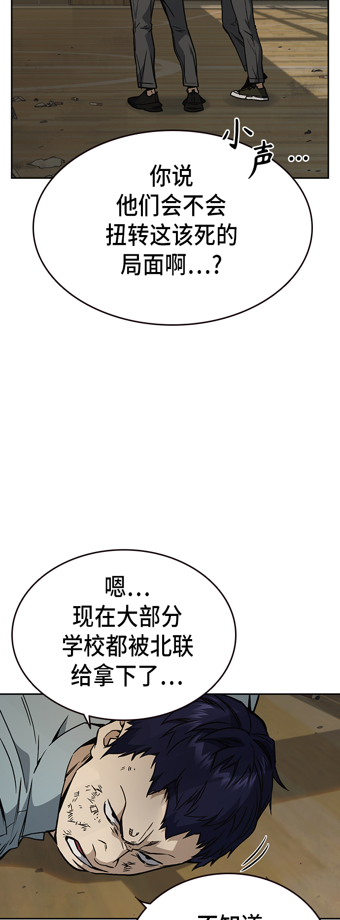 第2季 第23话4