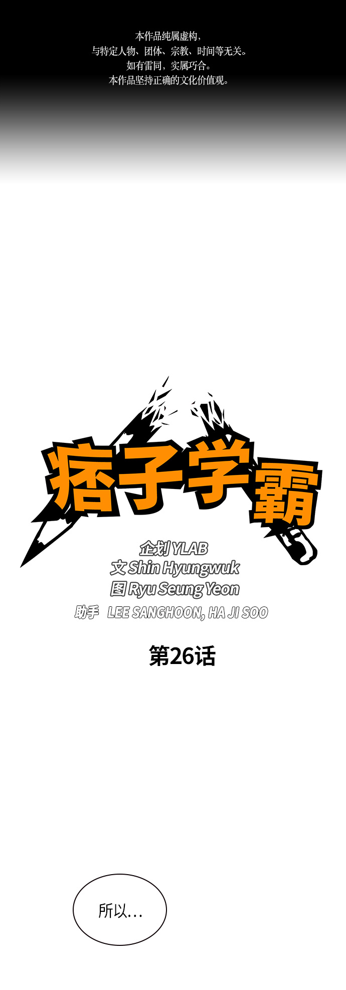 第26话0