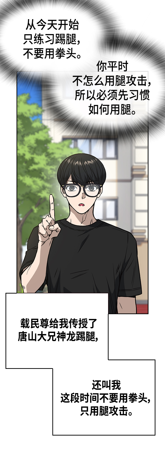 第2季 第26话2
