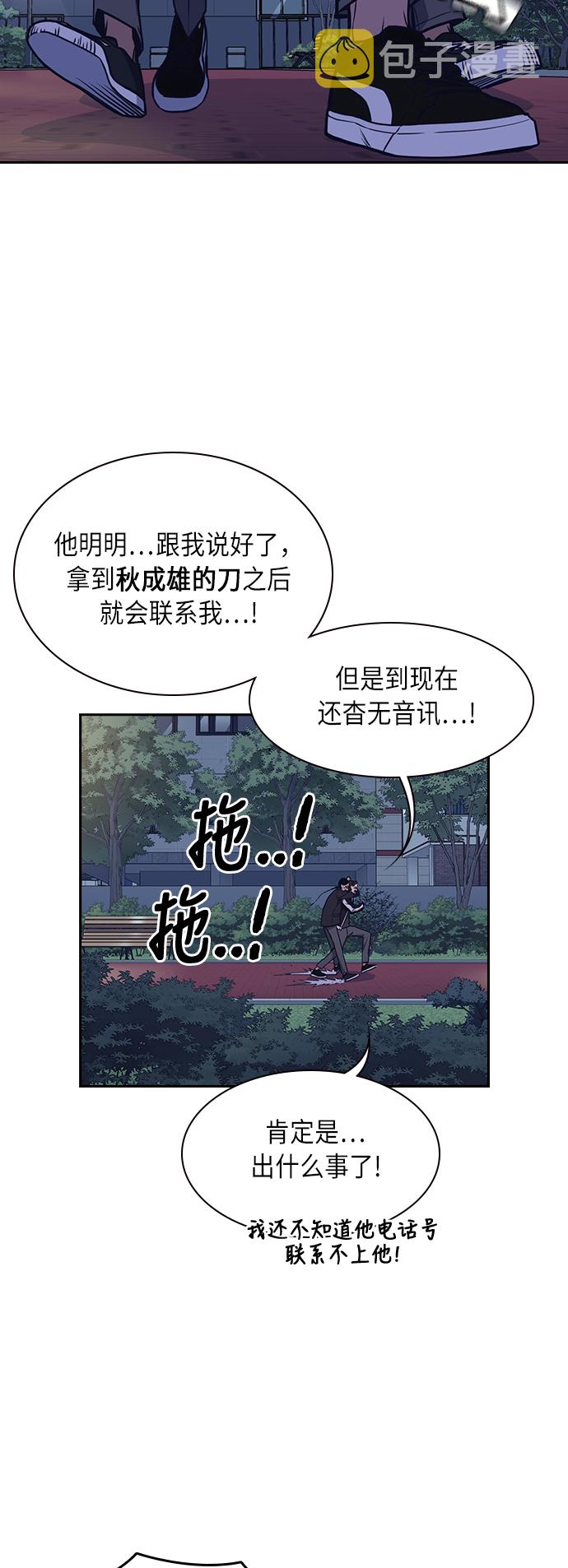第61话2
