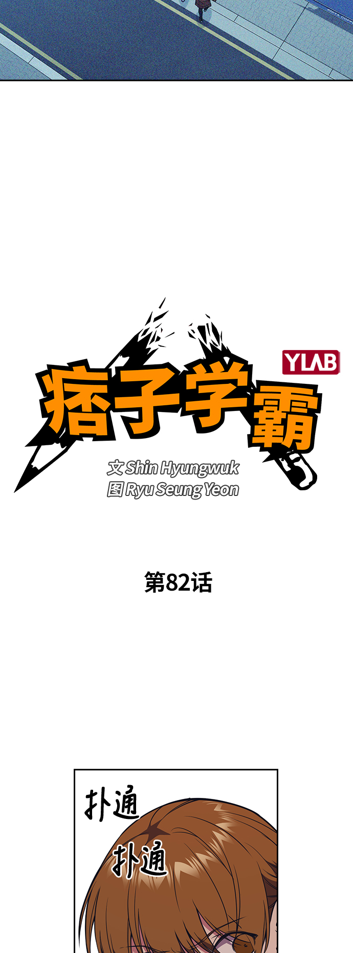 第82话4