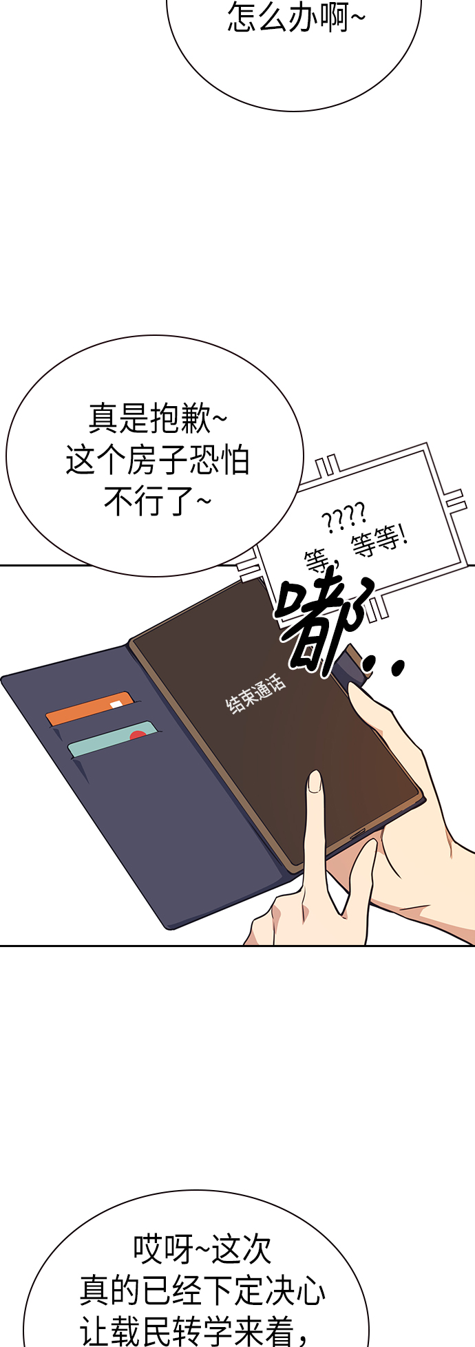 第102话0