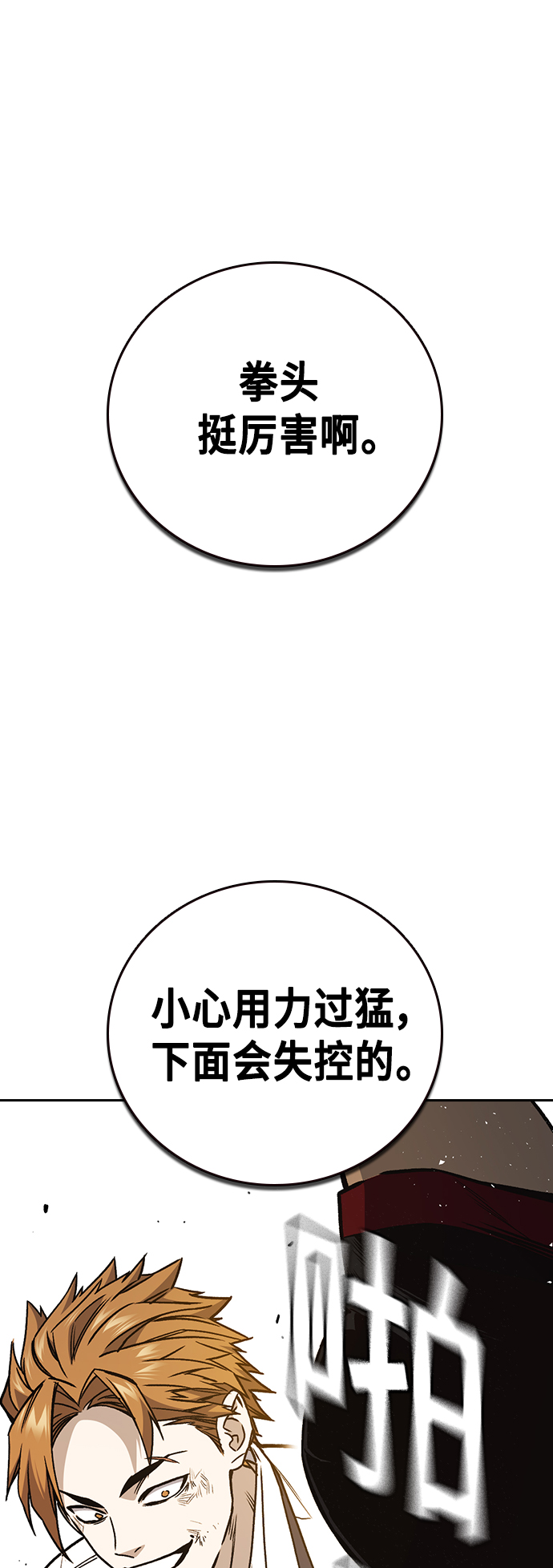 第2季 第24话1
