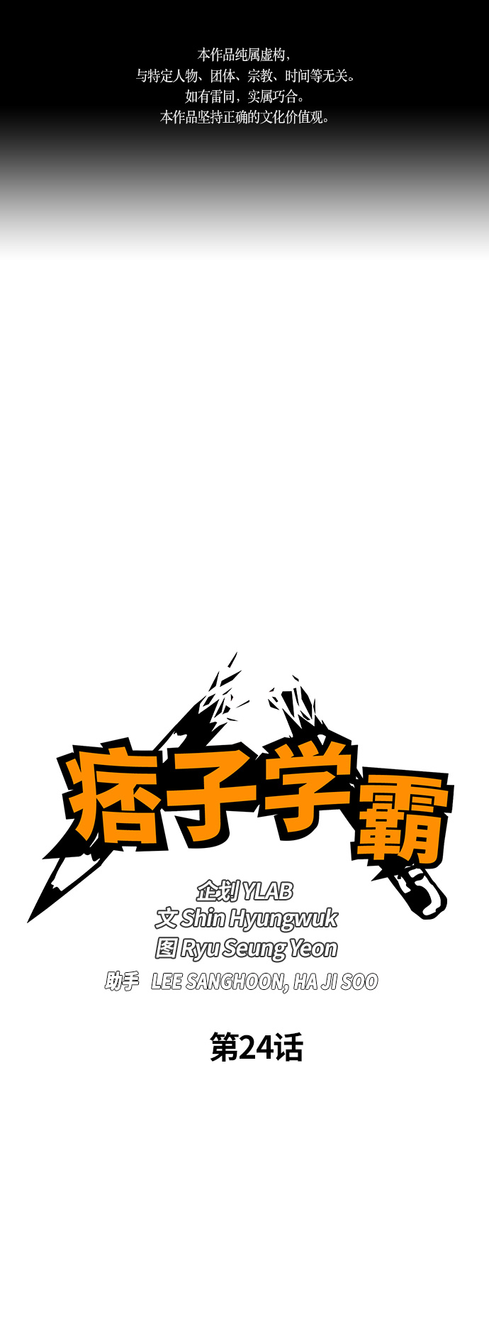 第24话0
