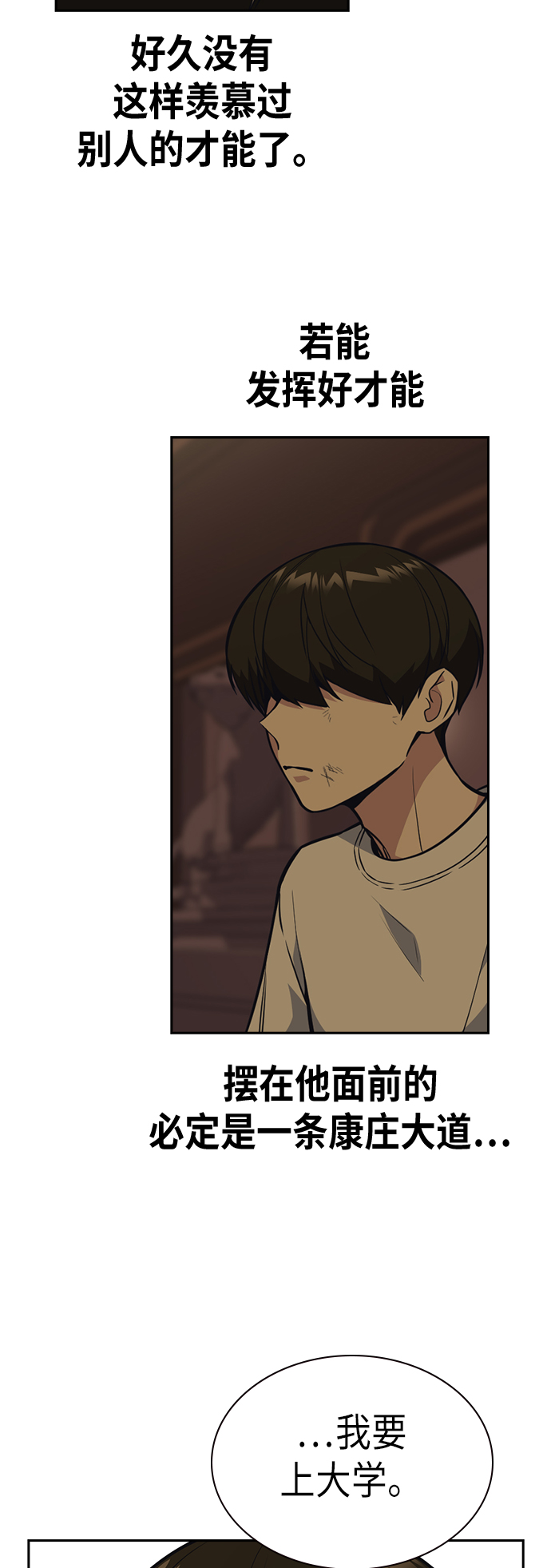 第80话3