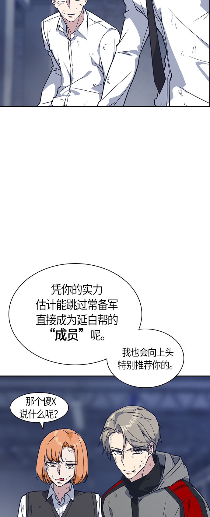 第28话4