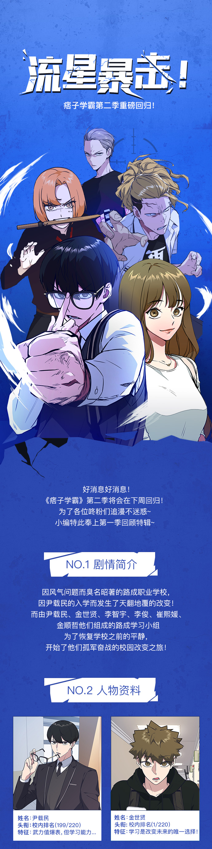 特别篇0